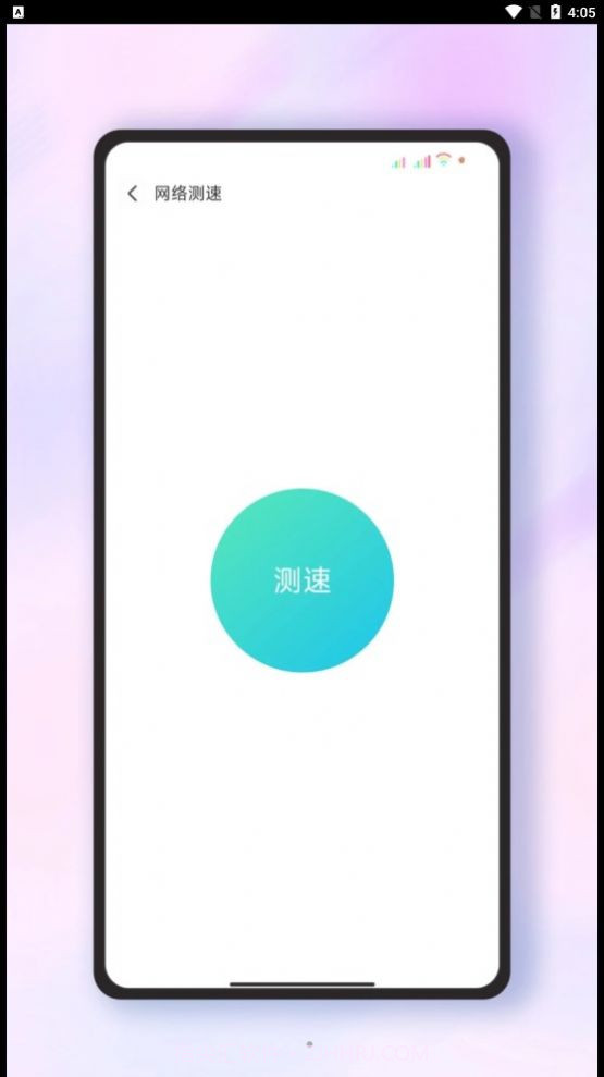雷达加速WiFi截图1