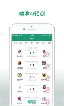 AI足球截图2 AI足球截图2