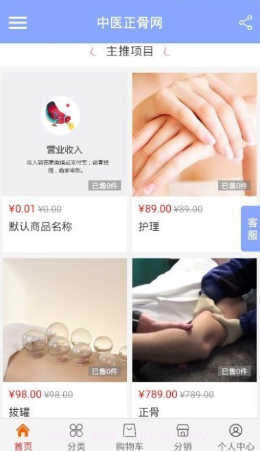 中医正骨网截图2 中医正骨网截图2