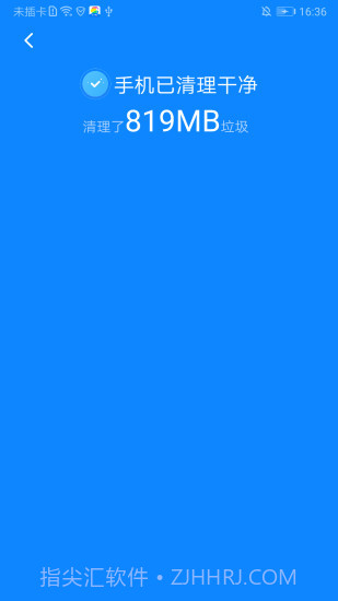 飞快清理大师软件截图2