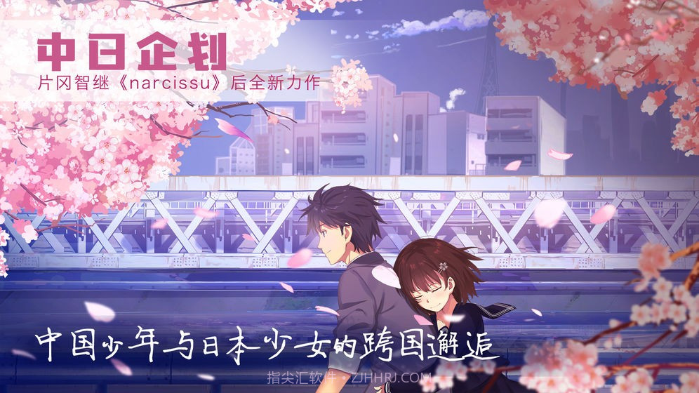 和平默示录截图1 和平默示录截图1