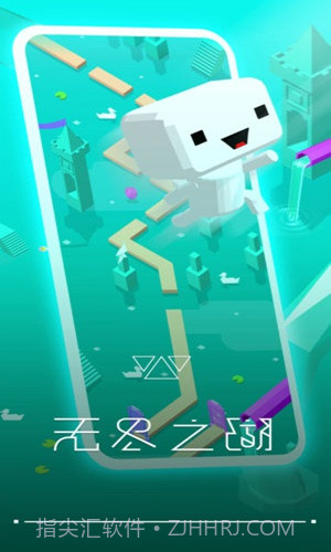 无尽之湖APP截图3