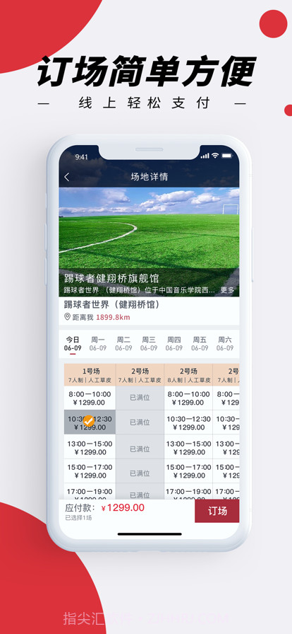 元宇宙体育截图1