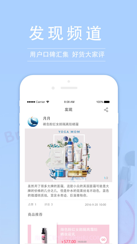 知我药妆截图3 知我药妆截图3