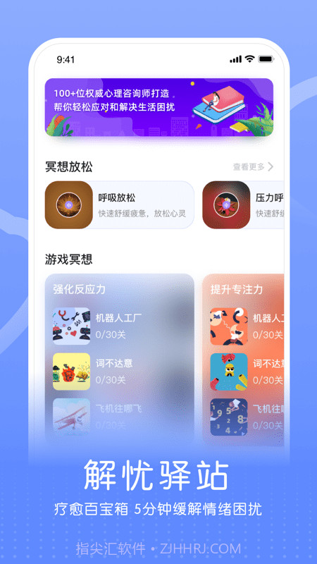 小信心理截图1