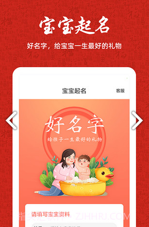 周易八字(周易八字格局查询器)V1.2.3 免费截图2