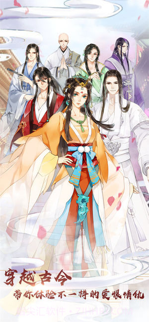 盛世男宠v2.0截图5