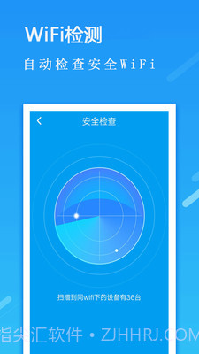 万能Wifi密码钥匙截图3