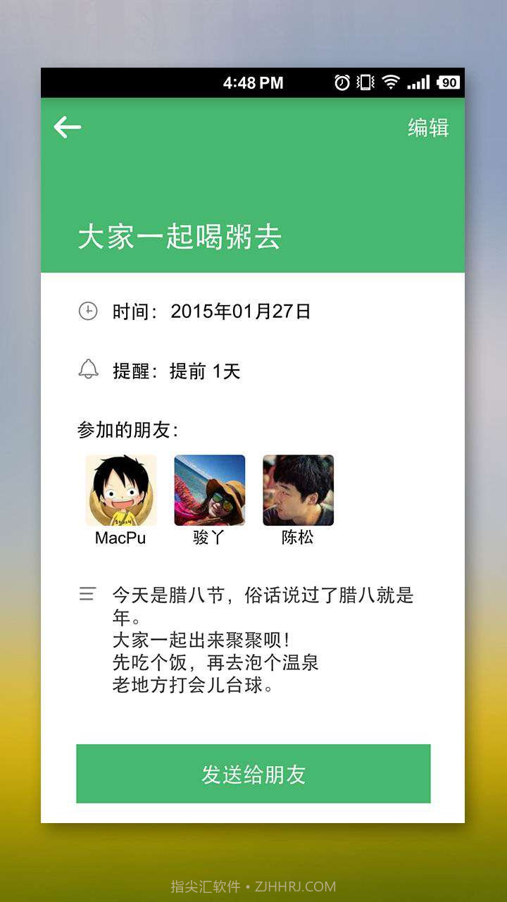 木瓜日历截图4 木瓜日历截图4