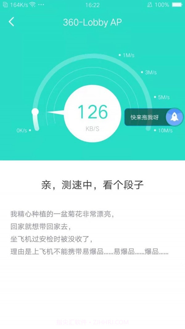 WiFi闪连截图2