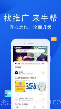 牛帮截图1