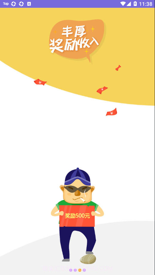 乐师傅服务版截图3