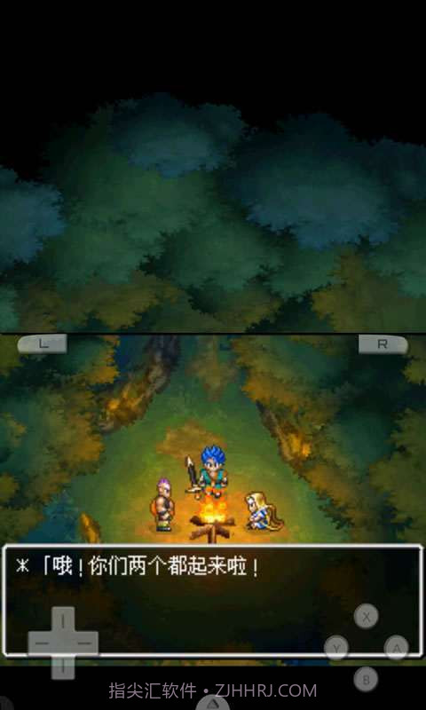 勇者斗恶龙6-幻之大地截图2