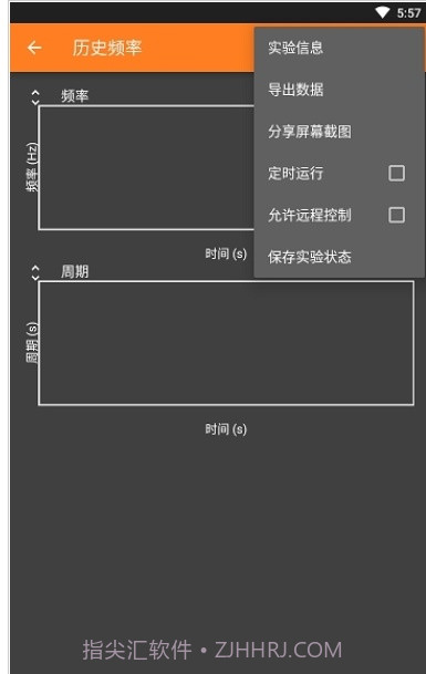 手机物理工坊phyphox截图1