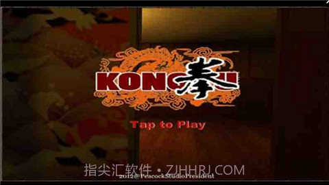 功夫小龙截图1 功夫小龙截图1