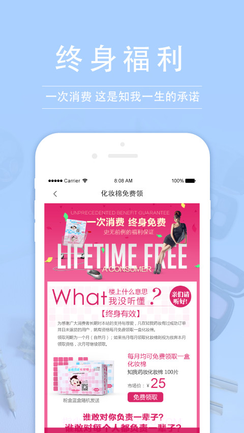 知我药妆截图1 知我药妆截图1