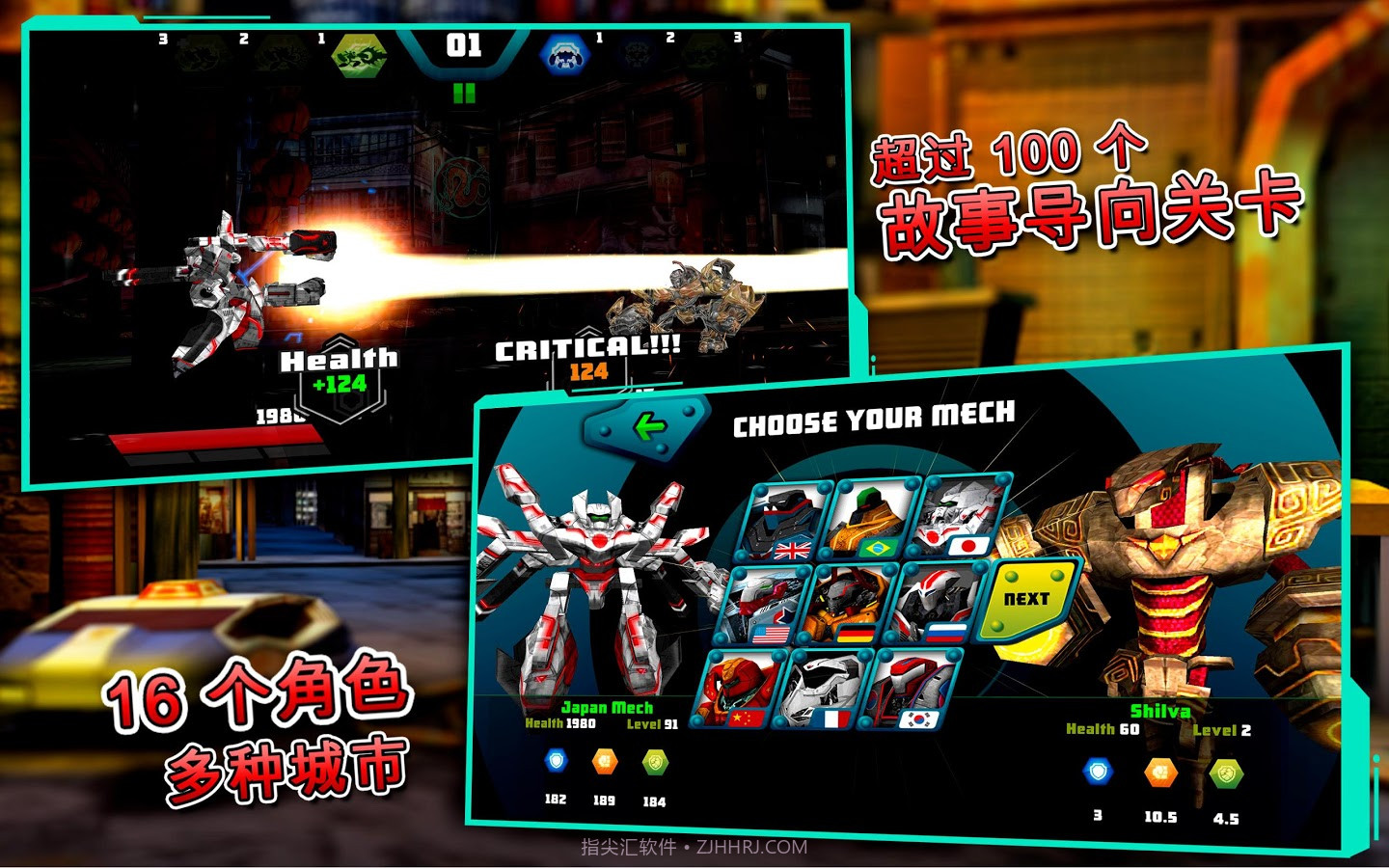 机甲大战外星人 完美版截图2 机甲大战外星人 完美版截图2