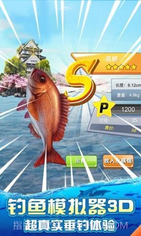 钓鱼模拟器3D截图3