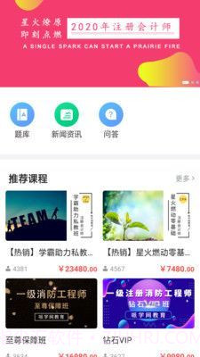 哌学网教育截图3 哌学网教育截图3