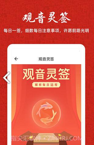 周易八字(周易八字格局查询器)V1.2.3 免费截图1
