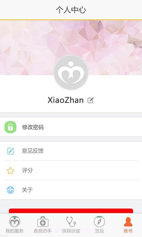 颈椎病助手截图5