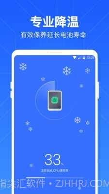 一键清理管家截图4 一键清理管家截图4