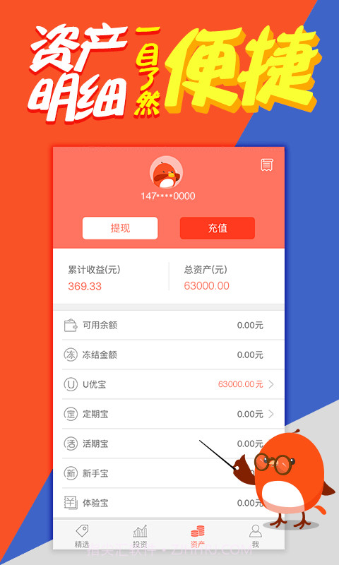 善林宝截图4 善林宝截图4