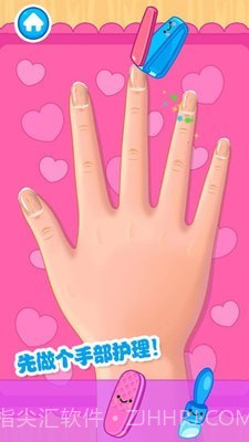 我的小公主美甲截图5