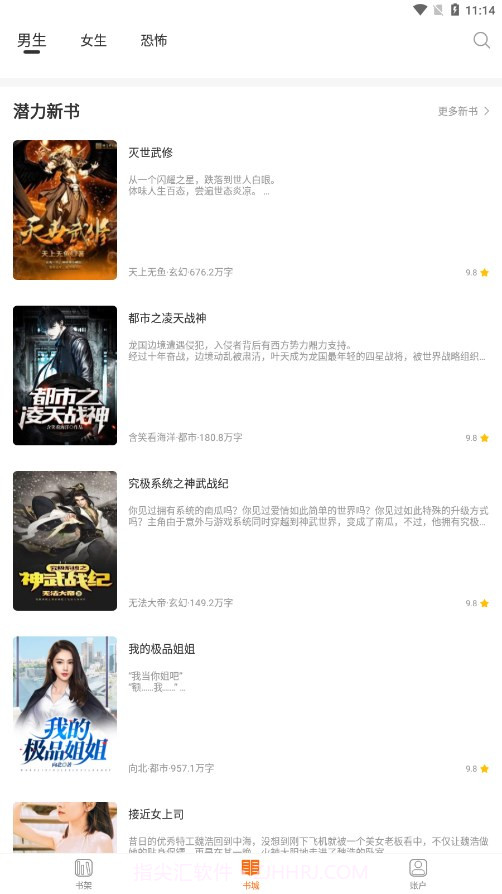 多多免费小说截图3