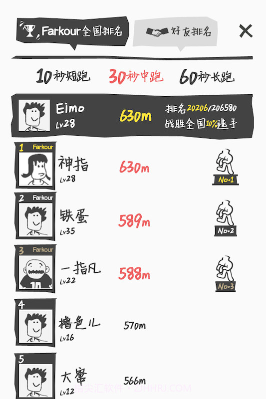 指尖跑酷截图4 指尖跑酷截图4