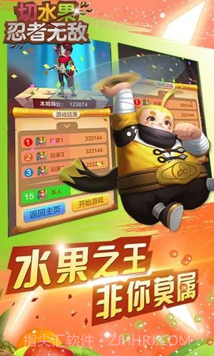 切水果忍者无敌截图1