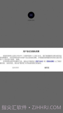 公业家公考截图2