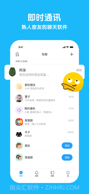 与你截图1 与你截图1