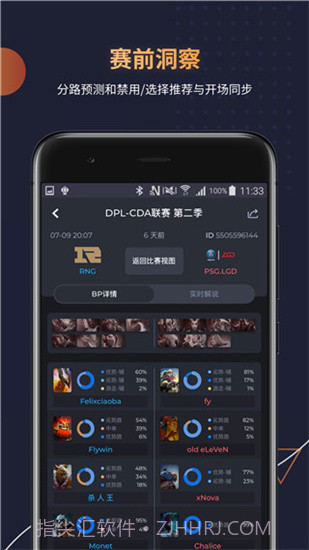 DotaMind截图3 DotaMind截图3