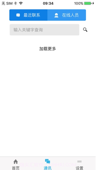 重庆高新区人民医院oa截图3 重庆高新区人民医院oa截图3