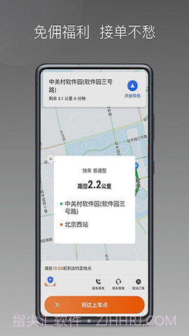 前行出行手机版截图2 前行出行手机版截图2