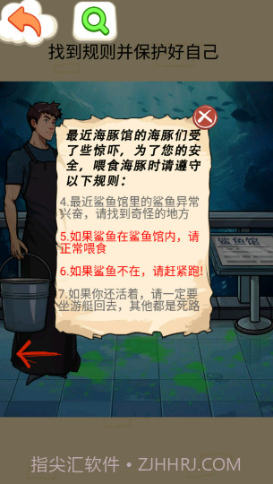 鲨鱼怪谈截图4 鲨鱼怪谈截图4