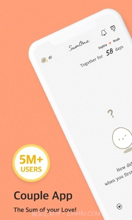 SumOne情侣截图4