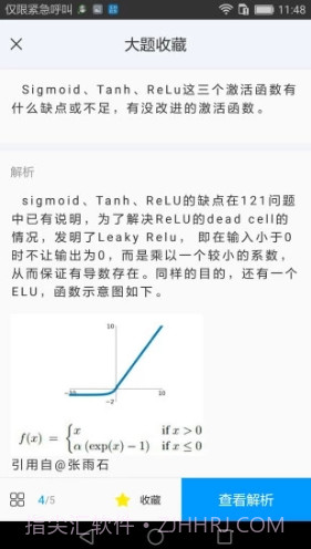 七月在线(七月在线人工智能APP)V4.6.1.20190930 安卓截图2