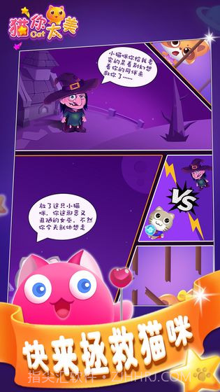 猫你太美v1.0截图2 猫你太美v1.0截图2