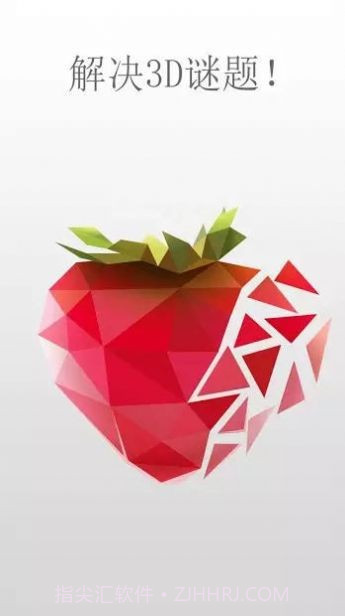 多边形的艺术3D拼图截图1