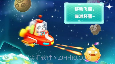 宝宝太空大战截图3 宝宝太空大战截图3