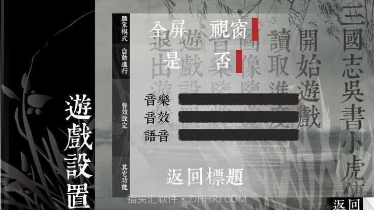 三国志吴书小虎传安卓截图1