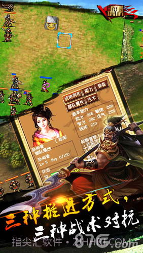 三国志战棋塔防截图5 三国志战棋塔防截图5