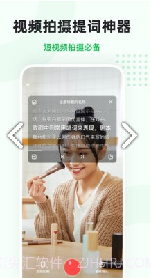 微赞美视(微赞美视短视频拍摄辅助)V20.09.29 安卓中文版截图3
