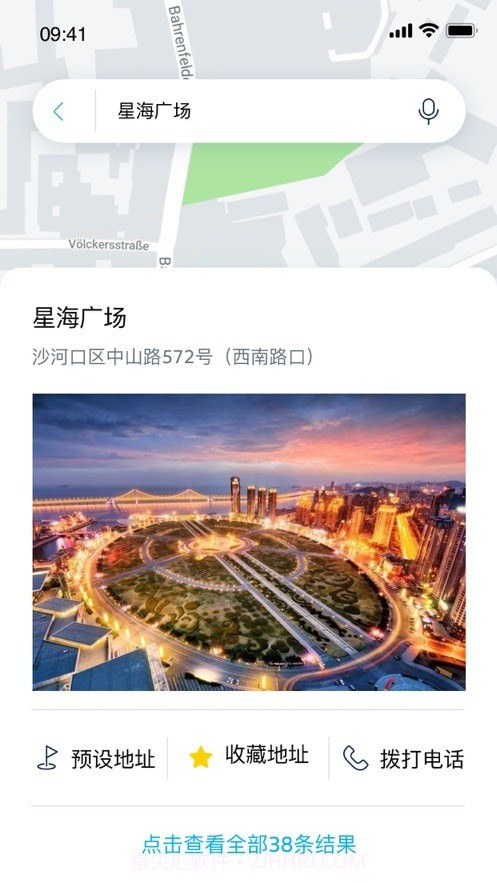 一汽大众车联截图2