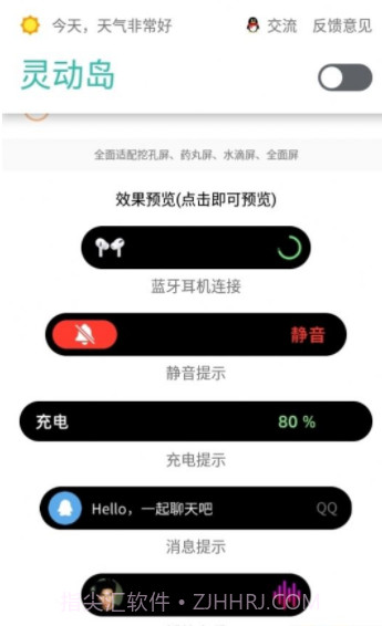 realme灵动岛主题截图3 realme灵动岛主题截图3
