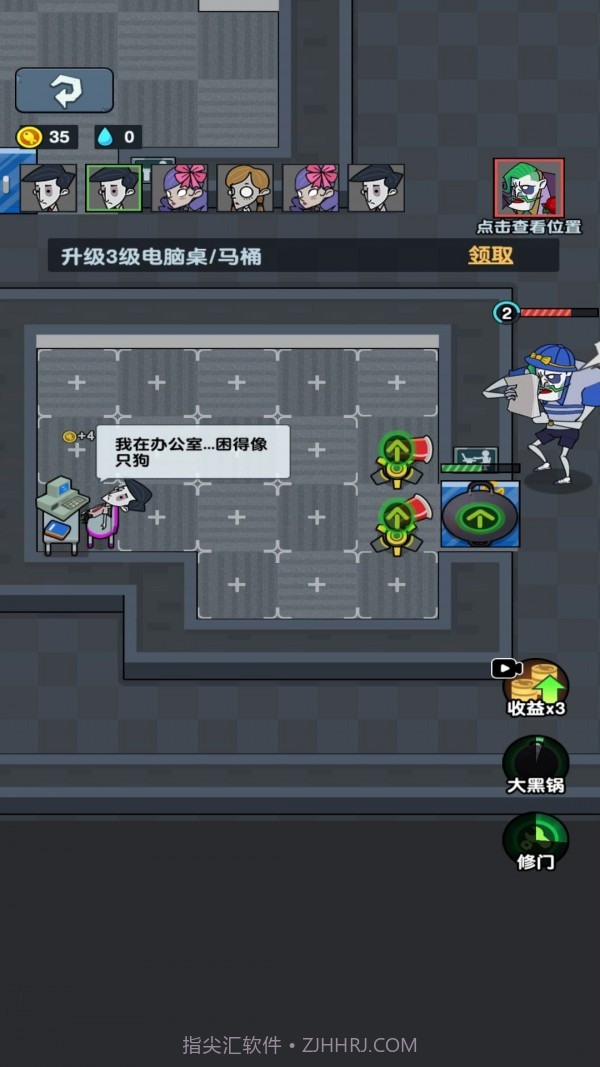 躺平人生模拟器2截图4