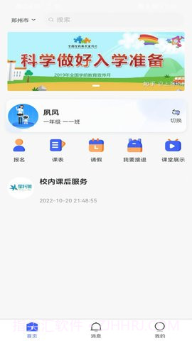 星托管截图1 星托管截图1