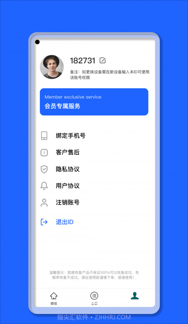 智能提词器大师截图1 智能提词器大师截图1